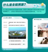  2025全国食物平安宣传周启动 京东七鲜上