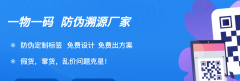 出产溯源查抄、律例取平安：信飞智创帮力企业