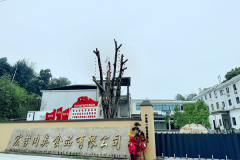 涪陵宏吉肉类通过生猪屠宰GMP验收 以尺度化出产